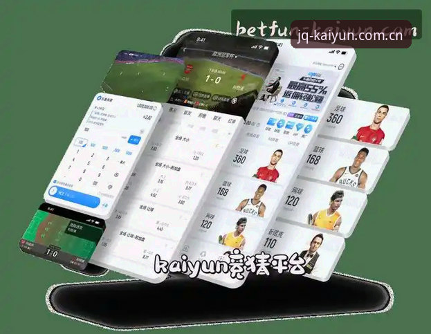 深度揭秘：kaiyun体育竞猜平台如何用精准赔率重塑竞技体验？