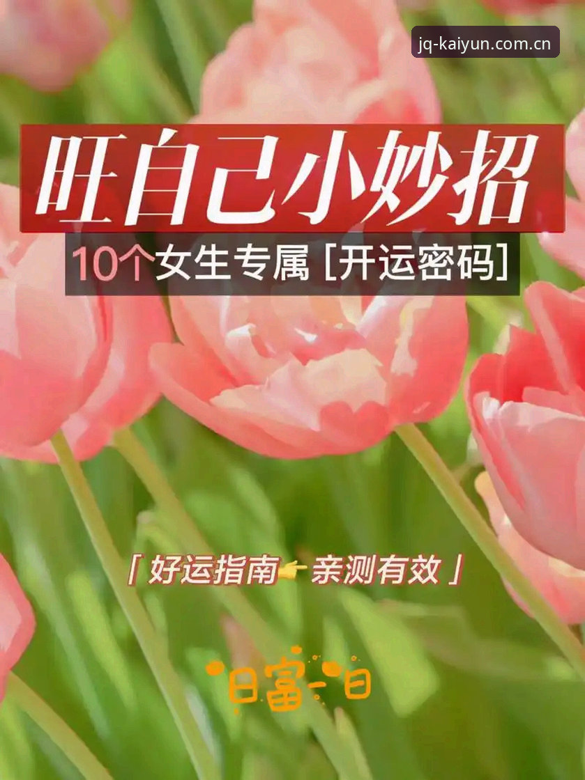 kaiyun竞猜平台完整指南：从注册到高效竞猜的实战攻略