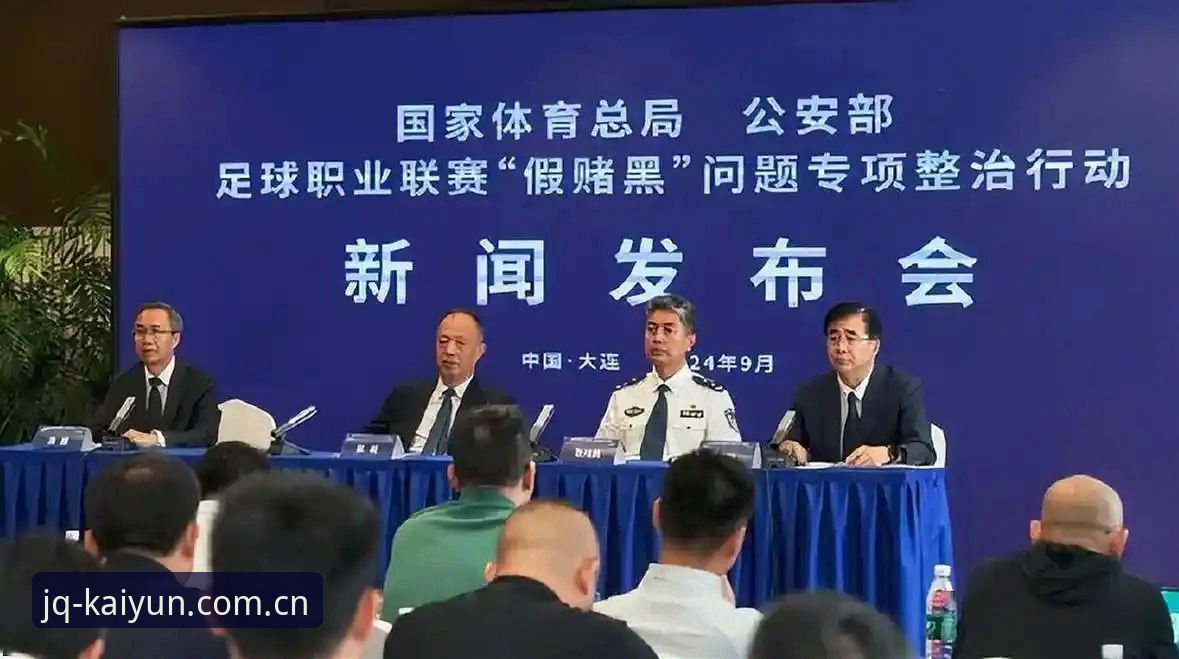 中国足协第三批禁足令完整指南：从高管到球员的行业整顿深度解析